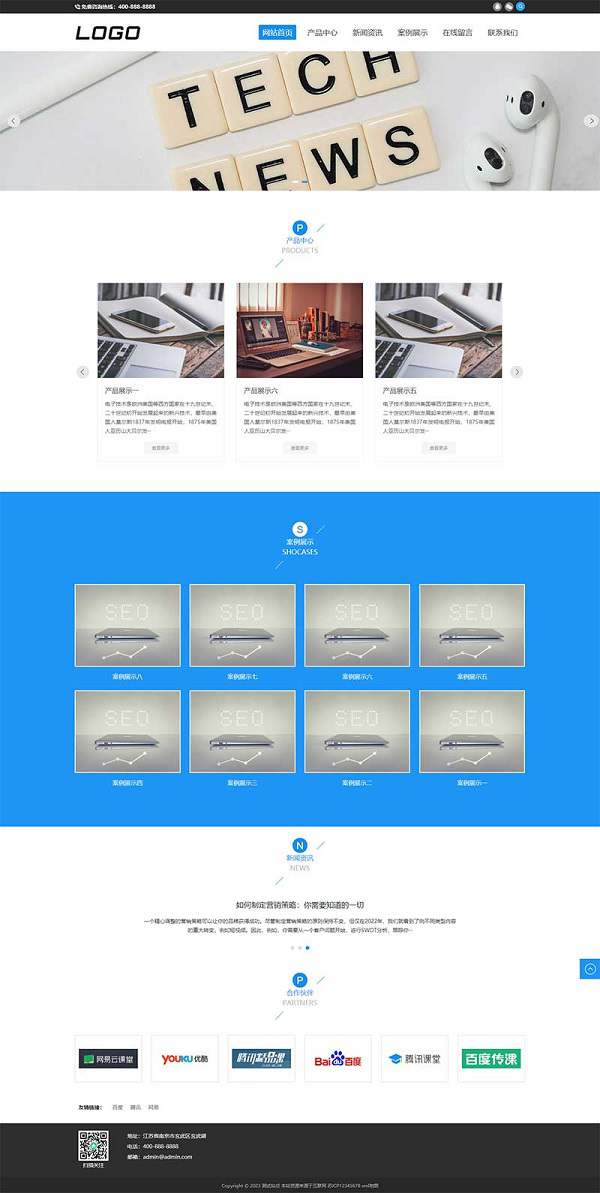 PbootCMS模板 响应式电子产品网站模板 企业通用网站源码下载