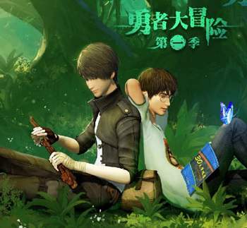 动漫《勇者大冒险》第1-2季日语中字高清视频合集百度云盘下载