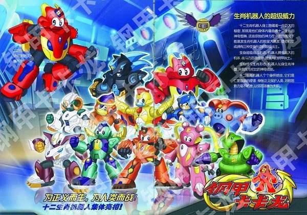 动漫《钢甲卡卡龙》全52集国语中字高清视频合集百度云盘下载