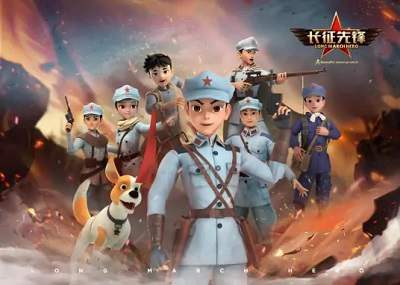 动漫《长征先锋》1-2季国语中字高清视频合集百度云盘下载