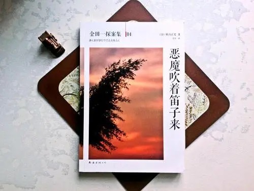 有声小说《恶魔吹着笛子来》Catherine演播全10集音频合集百度云盘下载