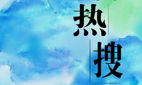 有声小说《空降热搜》广播剧音频合集[MP3/344.42MB]百度云盘下载