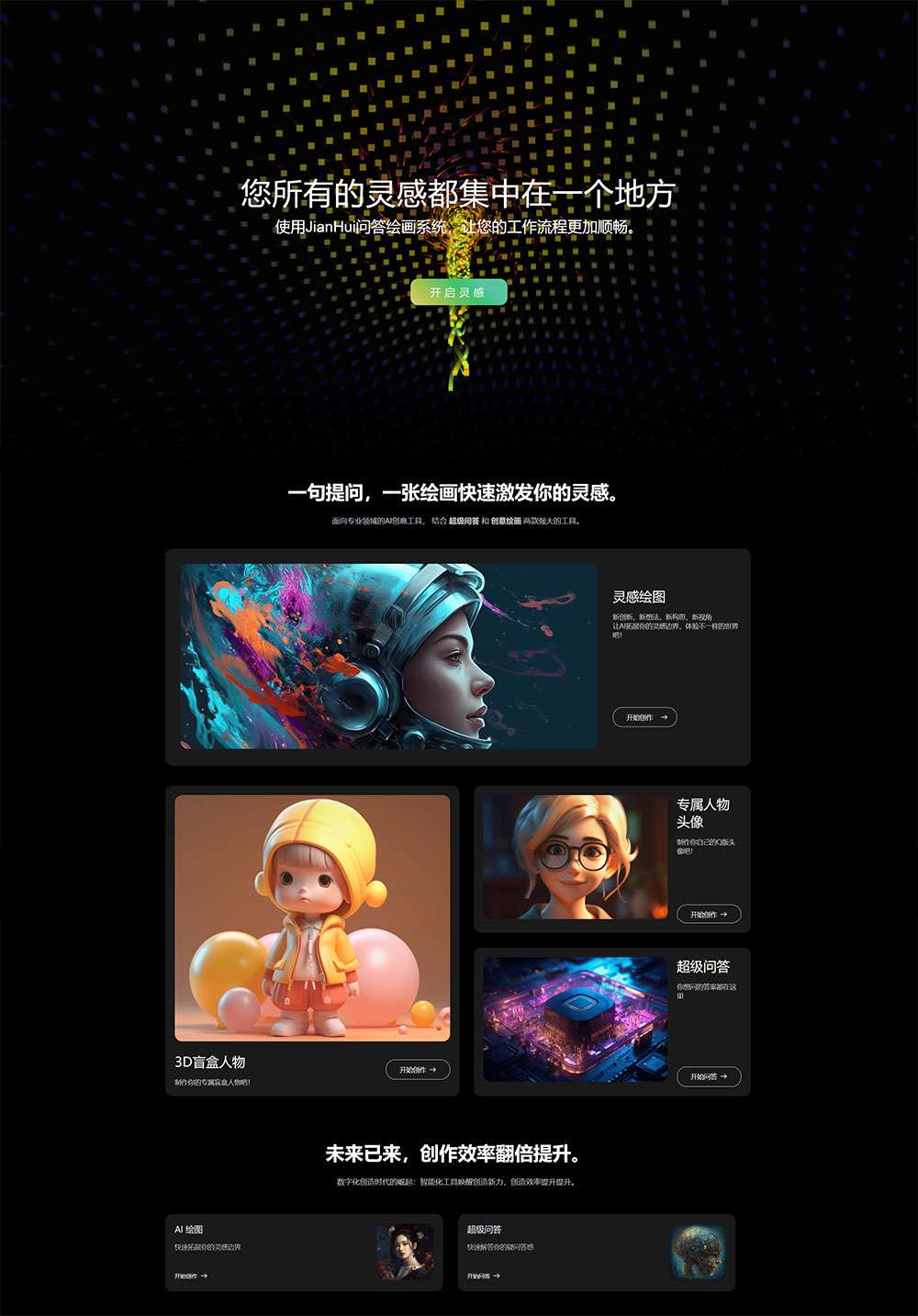 超级漂亮AI官网源码 AI网站首页自适应HTML源码