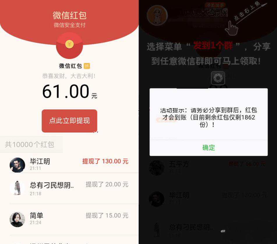 红包裂变系统源码 微信裂变引流系统源码 支持试看/直播/朋友圈转发/分享任务