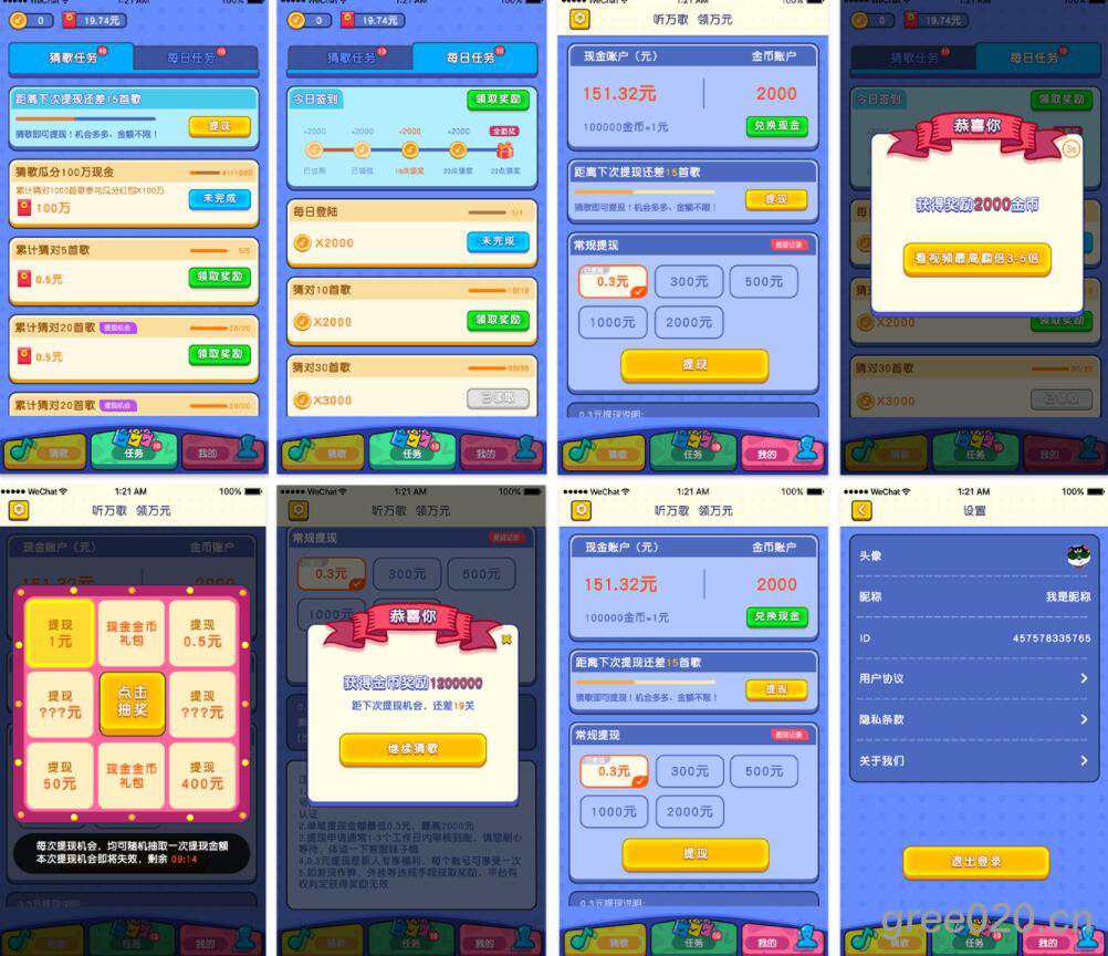 Uniapp有奖猜歌游戏系统源码（带流量主）