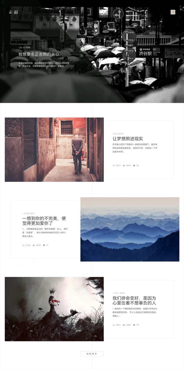 WordPress主题 Diaspora宽屏大气博客模板 支持音乐播放