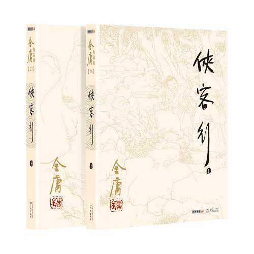 金庸有声小说系列《侠客行》音频合集[MP3/242.79MB]百度云盘下载