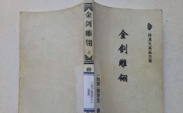 有声小说经典武侠《金剑雕翎》刘杰播讲全100集音频合集[MP3/519.14MB]百度云盘下载