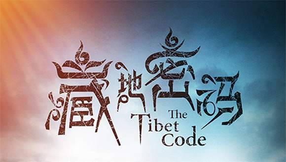 有声小说《藏地密码》艾宝良讲播全508集音频合集[MP3/2.38GB]百度云盘下载