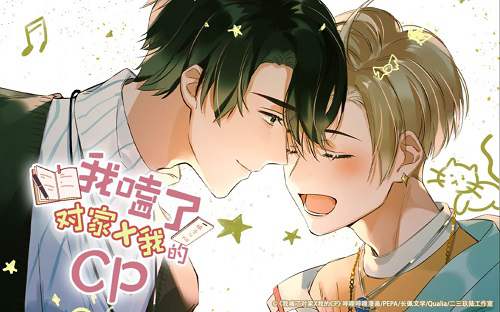 有声小说《我嗑了对家X我的CP》广播剧音频合集[MP3/1.38GB]百度云盘下载