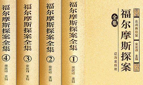 有声小说《福尔摩斯探案》全247集音频合集[MP3/4.35GB]百度云盘下载