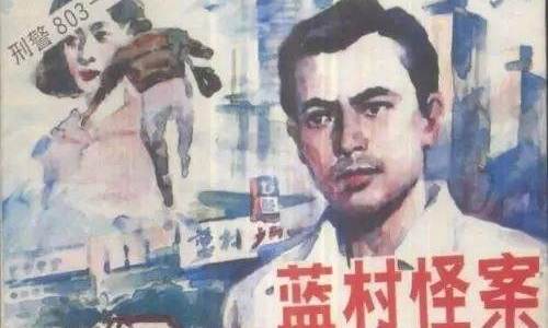 有声小说《刑警803》(1990-2017年)206个案件共997集音频[MP3/14.00GB]百度云盘下载