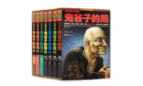 有声小说《鬼谷子的局》([1-8全本425个音频)周建龙演播[MP3/3.06GB]百度云盘下载