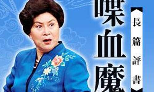 刘兰芳评书《喋血魔窟》有声书全30回音频合集[MP3/120.83MB]百度云盘下载