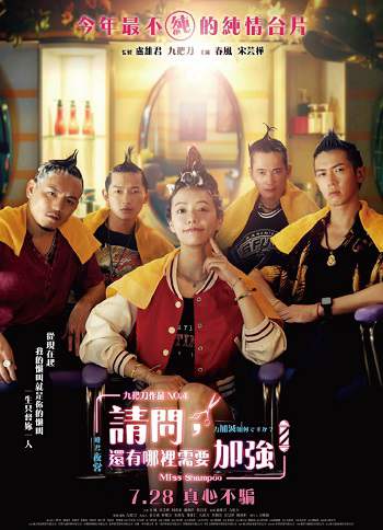 《请问，还有哪里需要加强》国语中字 百度网盘/阿里云盘/夸克网盘下载