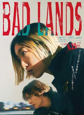 《恶之地》日语中字 百度网盘/阿里云盘/迅雷云盘/夸克网盘下载