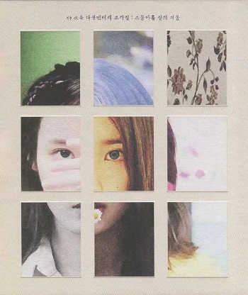 《碎片集：29岁的冬天》韩语中字 百度网盘/迅雷云盘下载