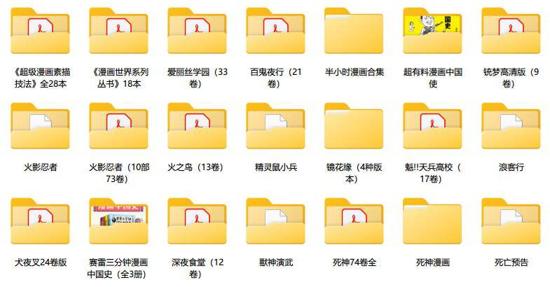 经典漫画大全合集 [PDF/MOBI/75.9GB] 百度云盘下载
