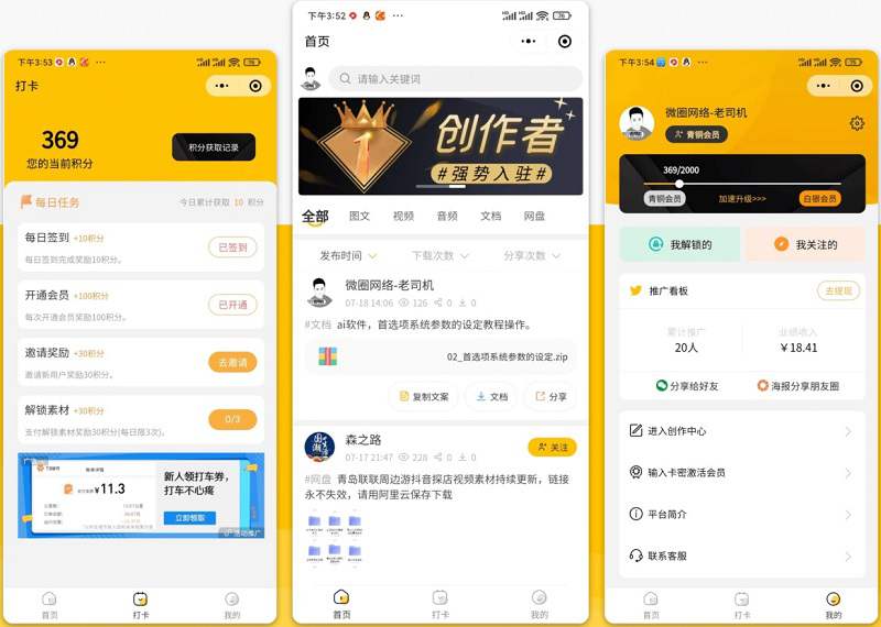 最新知识付费升级版变现宝小程序独立版+前端 梦想贩卖机源码