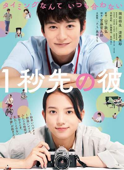 《消失的情人节》日语中字 百度网盘/夸克网盘下载