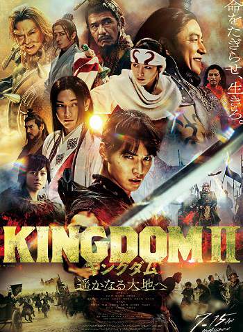 《王者天下3》日语中字 百度网盘/迅雷云盘/夸克网盘下载