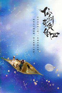 《仙剑奇侠传四》国语中字 百度网盘/迅雷云盘/夸克网盘下载