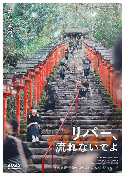 《别流淌呀，河水》日语中字 百度网盘/阿里云盘/迅雷云盘/夸克网盘下载