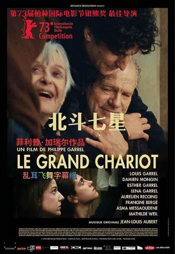 《北斗七星》法语中字 百度网盘/夸克网盘下载