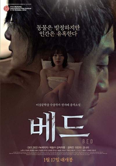 《床 B.E.D.》韩语中字 迅雷云盘/夸克网盘下载