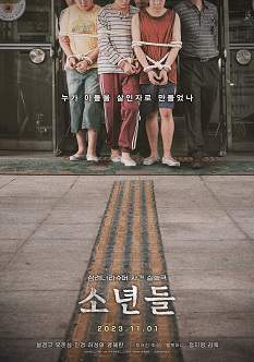 《少年们》韩语中字 阿里云盘/迅雷云盘/夸克网盘下载