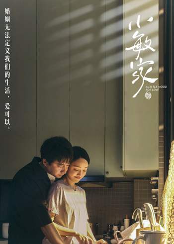 《小敏家》国语中字 阿里云盘/迅雷云盘/夸克网盘下载