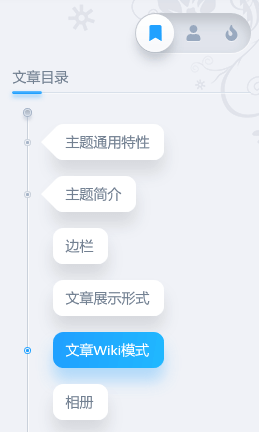 niRvana · 轻拟物WordPress主题 V3.3.1(含破解版 V2.6)