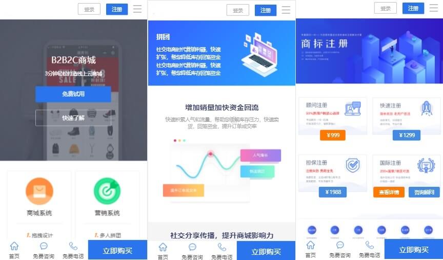 2021新版社交电商官网/卡盟租号官网/商城陪玩官网/建站代刷官网