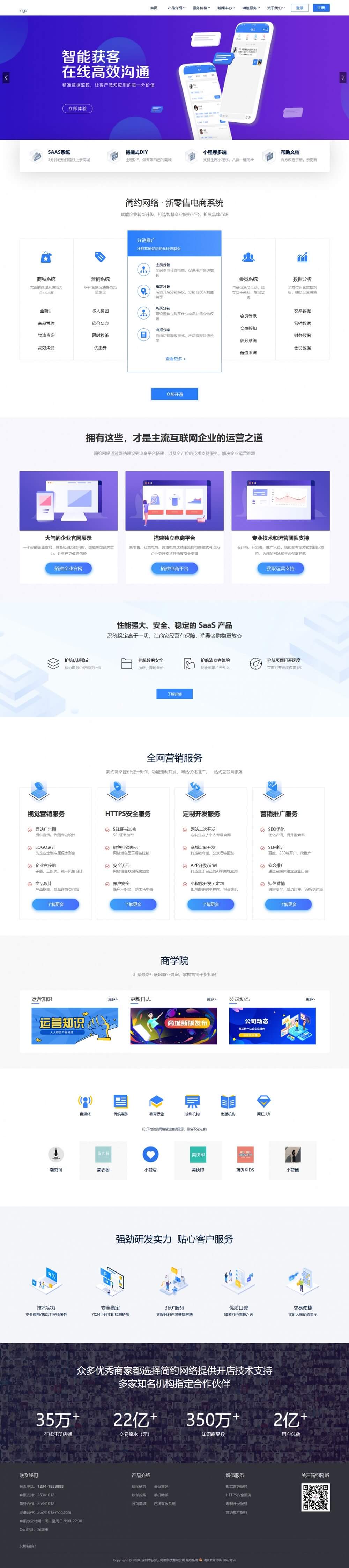 2021新版社交电商官网/卡盟租号官网/商城陪玩官网/建站代刷官网