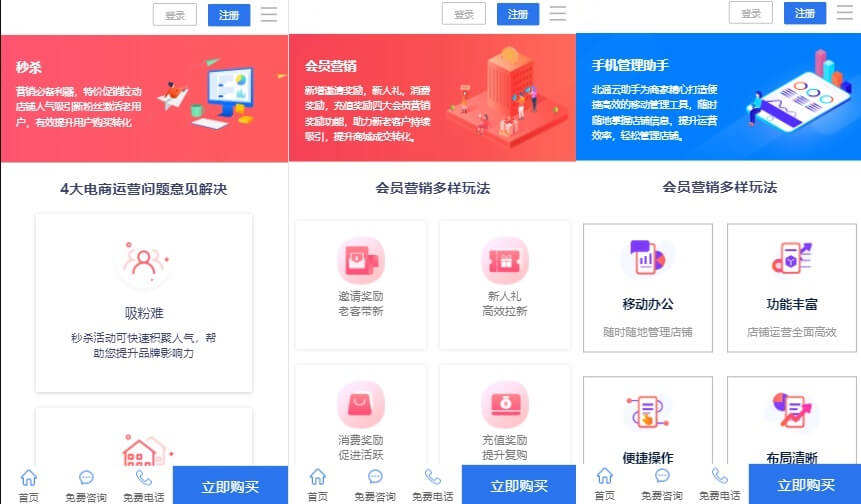 2021新版社交电商官网/卡盟租号官网/商城陪玩官网/建站代刷官网