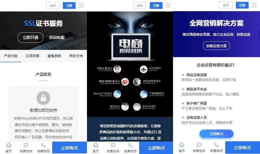 2021新版社交电商官网/卡盟租号官网/商城陪玩官网/建站代刷官网