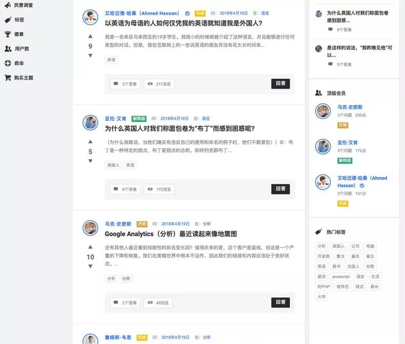 WordPress在线社交问答社区主题 Discy V3.8.1