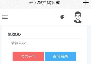 【PHP抽奖网站系统源码】界面简洁大气+全站ajax用户体验良好+带留言板功能