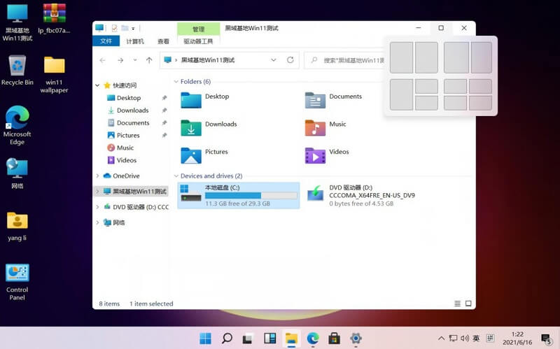 最新 Windows 11 22000.51官方预览版ISO下载