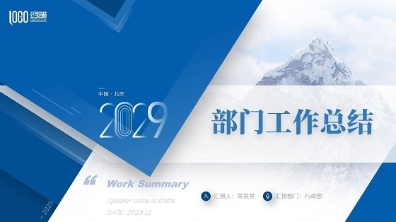 清爽商务部门年终工作总结述职报告PPT行政年终总结