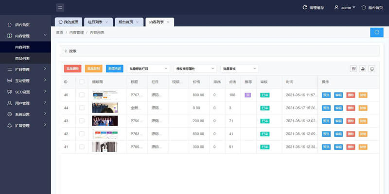 PHP二开精美UI分享论坛网站源码（可切换皮肤界面）