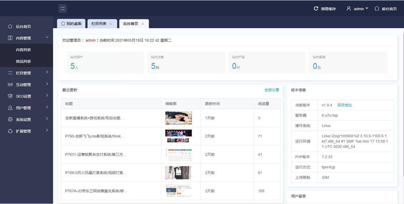 PHP二开精美UI分享论坛网站源码（可切换皮肤界面）