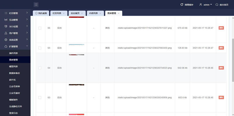 PHP二开精美UI分享论坛网站源码（可切换皮肤界面）