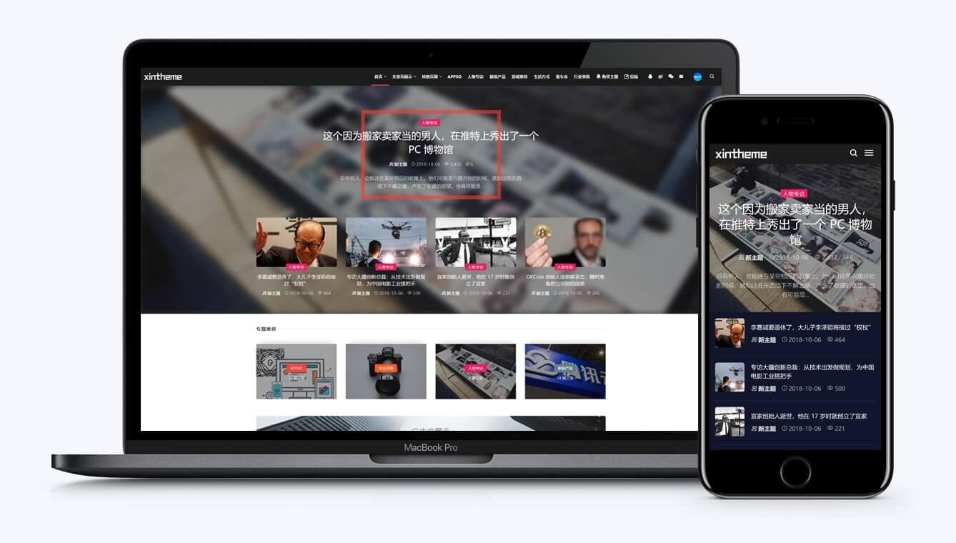 Relive v3.1 博客自媒体WordPress主题