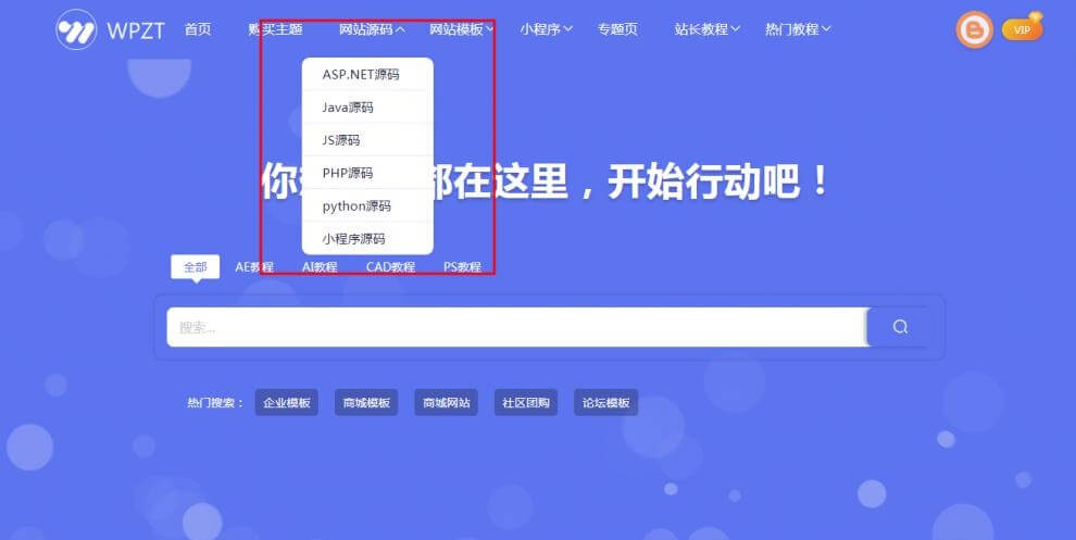 WordPress 设置登录用户和未登录用户显示不同的菜单