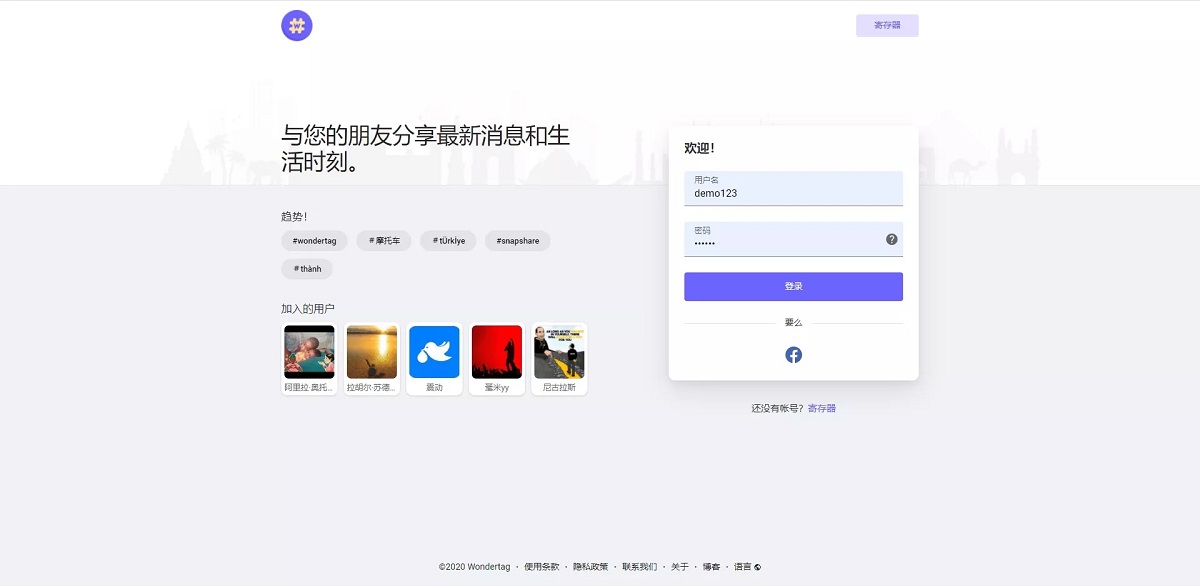 WoWonder 主题宽屏SNS社交 Wondertag v2.3.1 免授权主题
