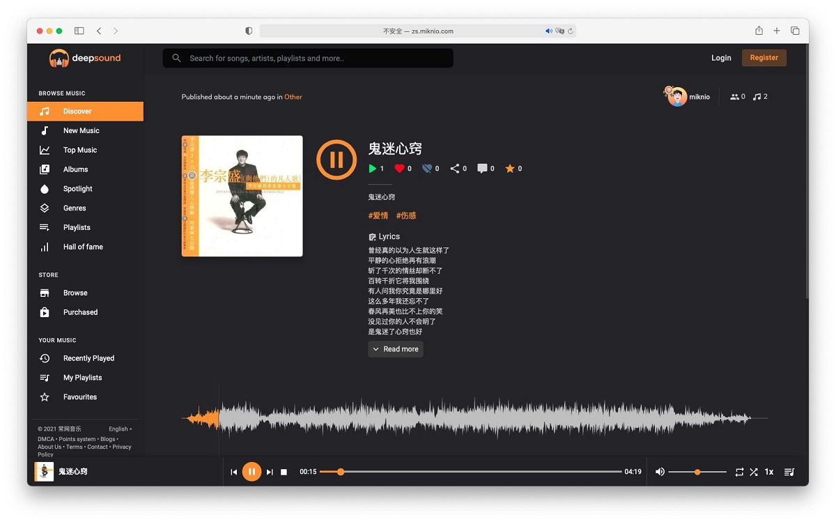 DeepSound v1.3.4 原创音乐共享平台 多用户音乐社交网站源码免授权