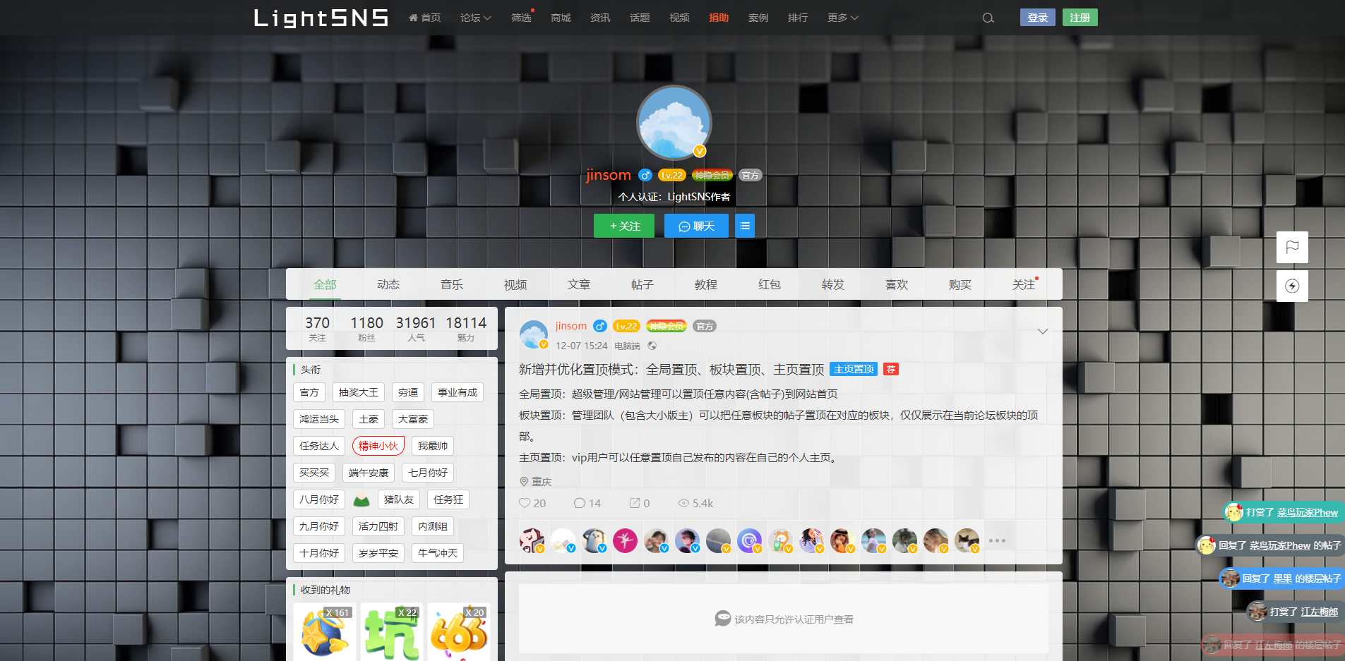 WordPress主题 LightSNS v1.6.60 强大的社交系统SNS主题(免受权)
