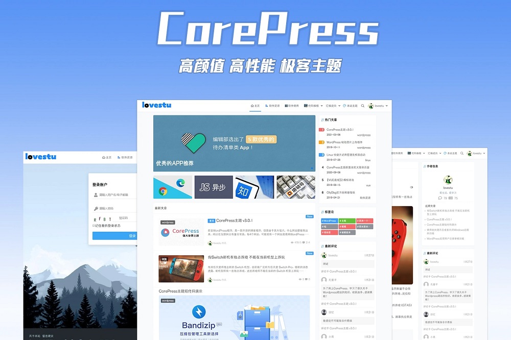 WordPress主题 CorePress v5.0.1 高颜值高性能的极客主题
