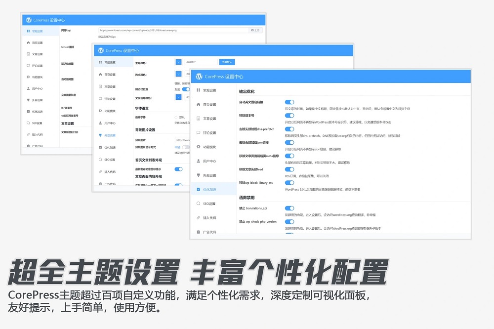 WordPress主题 最新版CorePress v5.8.5主题 高颜值WordPress博客网站模板